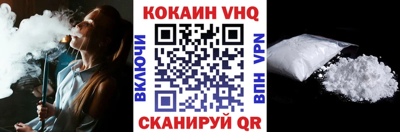 COCAIN VHQ  Купить где  Цоци-Юрт 