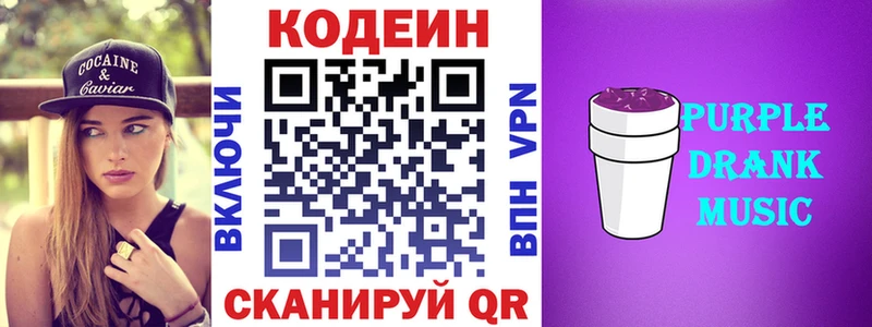 Купить  Цоци-Юрт  Codein напиток Lean (лин) 