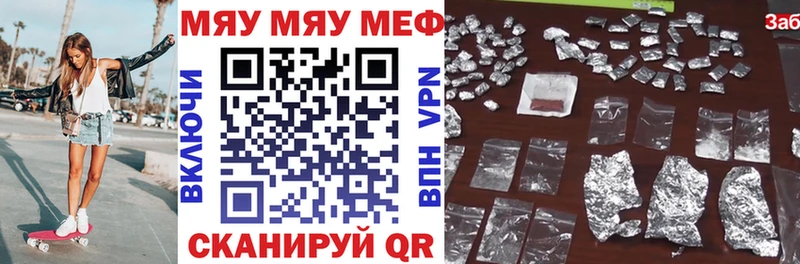 МЯУ-МЯУ мяу мяу  Купить закладки  Цоци-Юрт 