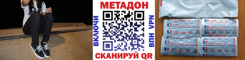 МЕТАДОН VHQ  Купить  Цоци-Юрт 