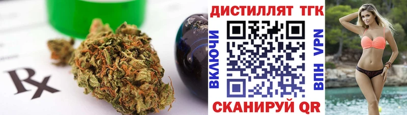 Купить где  Цоци-Юрт  Дистиллят ТГК концентрат 